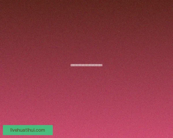 精准数据解读助力胜负预测打造最强足球竞猜攻略