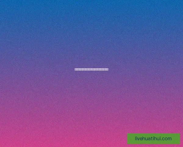 精准数据解读助力胜负预测打造最强足球竞猜攻略