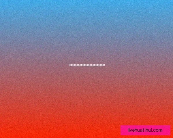 燃情世界杯全民竞猜盛宴开启赢取豪礼共享足球激情时刻