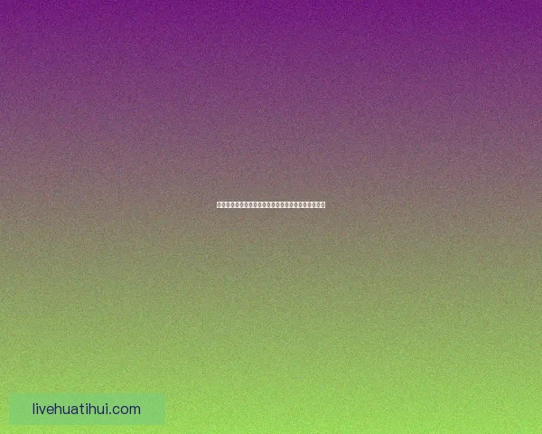 世界杯竞猜赛事全程直播解析与精彩瞬间即时分享指南