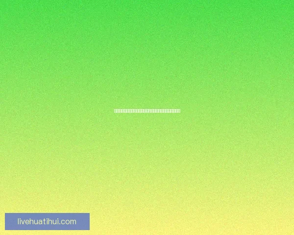 世界杯竞猜预测：掌握最新动态，精准分析助你赢得丰厚奖励