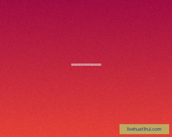 华体会体育全方位解读最新赛事资讯与运动趋势