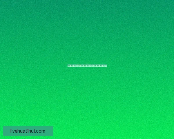 世界杯竞猜红包狂欢活动开启，赢取丰厚奖品与豪礼等你来拿