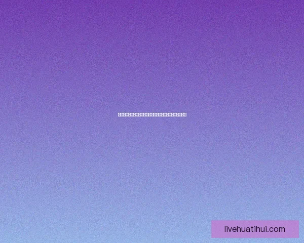 世界杯竞猜红包狂欢活动开启，赢取丰厚奖品与豪礼等你来拿