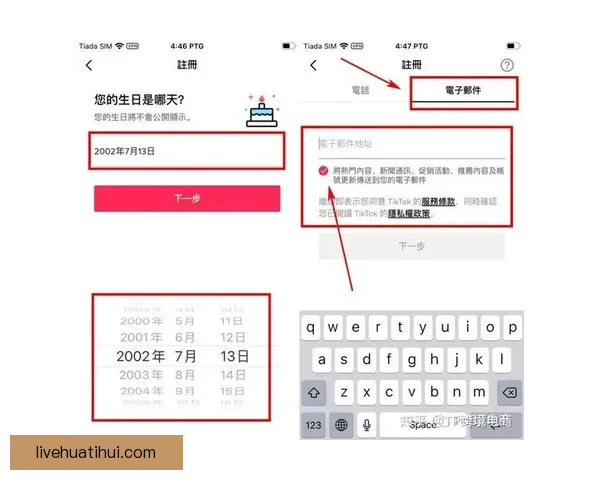 华体会注册全流程详解及新手快速上手指南与实用技巧分享