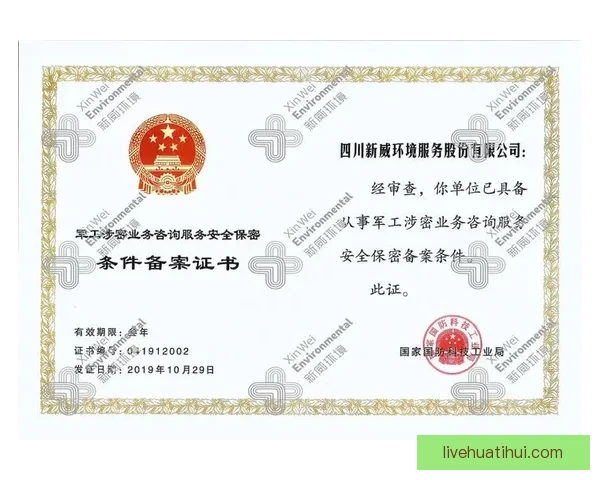 华体会平台安全吗 如何辨别其合法性与风险防范措施