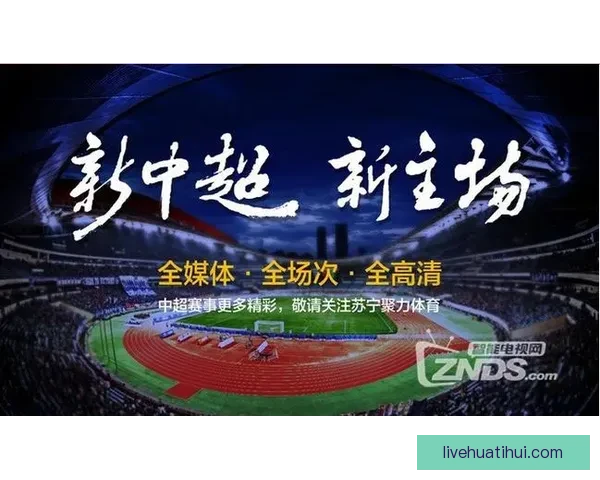 精准体育赛事竞猜推荐，全面分析胜负赔率助你稳赢技巧