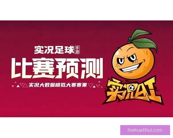 世界杯竞猜平台全新上线，畅享精彩赛事预测与丰厚奖励