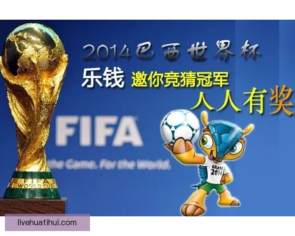 世界杯胜负竞猜策略解析与投注技巧全面指南 世界杯胜负竞猜策略解析与投注技巧全面指南