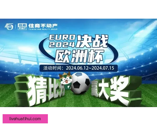 世界杯竞猜投注活动开启，赢取丰厚奖品，预测冠军赢大奖！