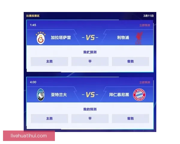 世界杯竞猜平台全新上线，畅享精彩赛事预测与丰厚奖励