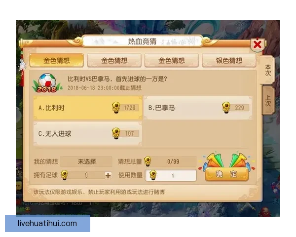 世界杯竞猜平台全新上线，畅享精彩赛事预测与丰厚奖励