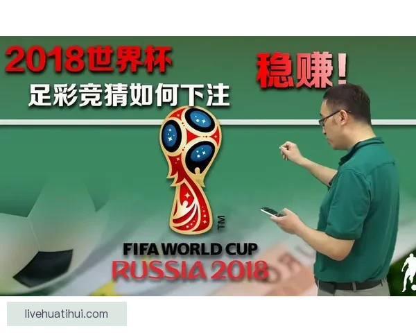 世界杯竞猜游戏大厅全新玩法上线畅享激情赛事预测赢取豪华大奖体验