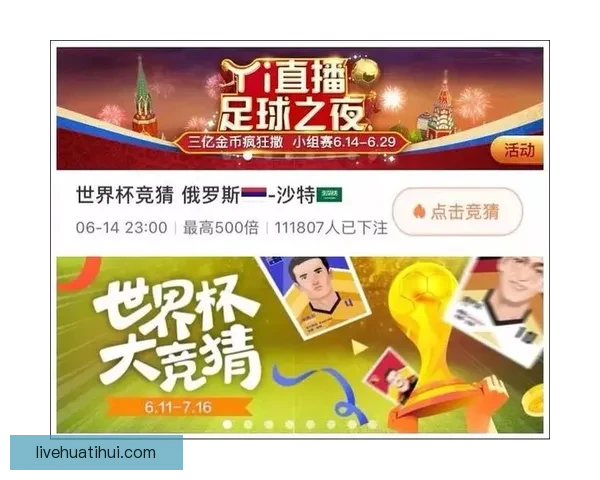 世界杯竞猜游戏大厅全面开启精彩挑战，畅享预测赢大奖的无限乐趣与刺激体验