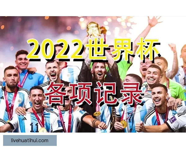 全民狂欢激情来袭世界杯竞猜投注赢好礼足球盛宴等你挑战荣耀巅峰