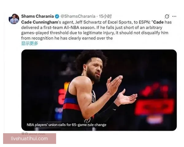 坎宁安确诊气胸引发热议 NBA评奖规则遭质疑 活塞季后赛希望受挫 坎宁安确诊气胸引发热议 NBA评奖规则遭质疑 活塞季后赛希望受挫