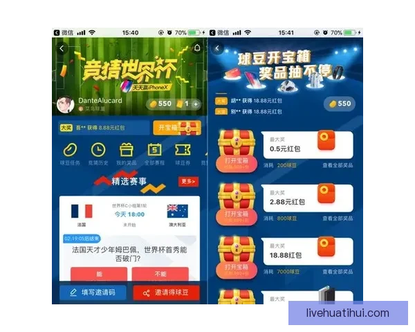 世界杯竞猜红包大放送参与赢大奖助力您的足球热情 世界杯竞猜红包大放送参与赢大奖助力您的足球热情